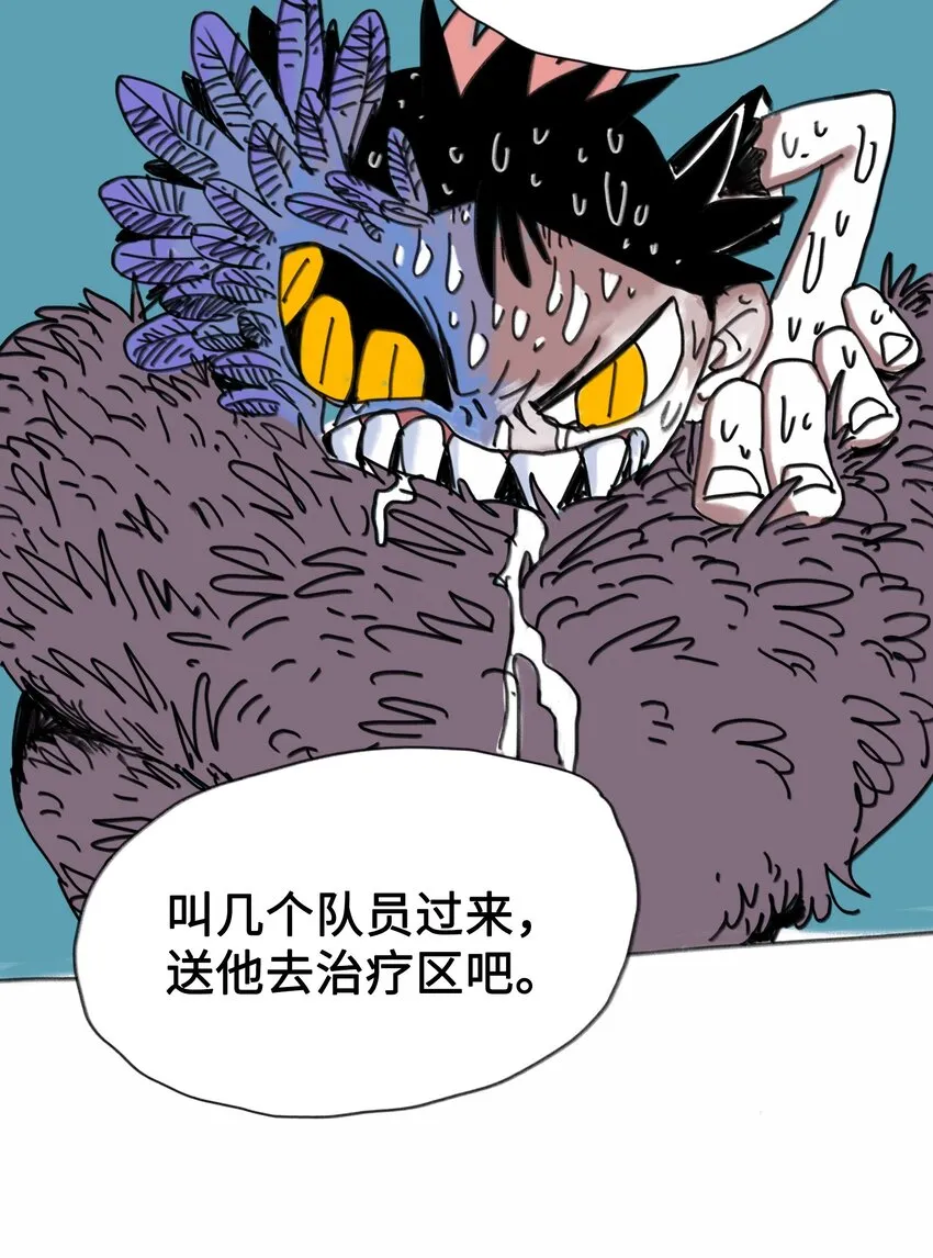 第3话 妹妹 第51页