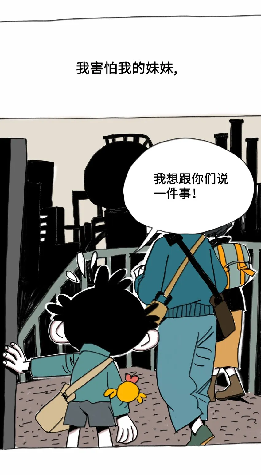 第3话 妹妹 第52页
