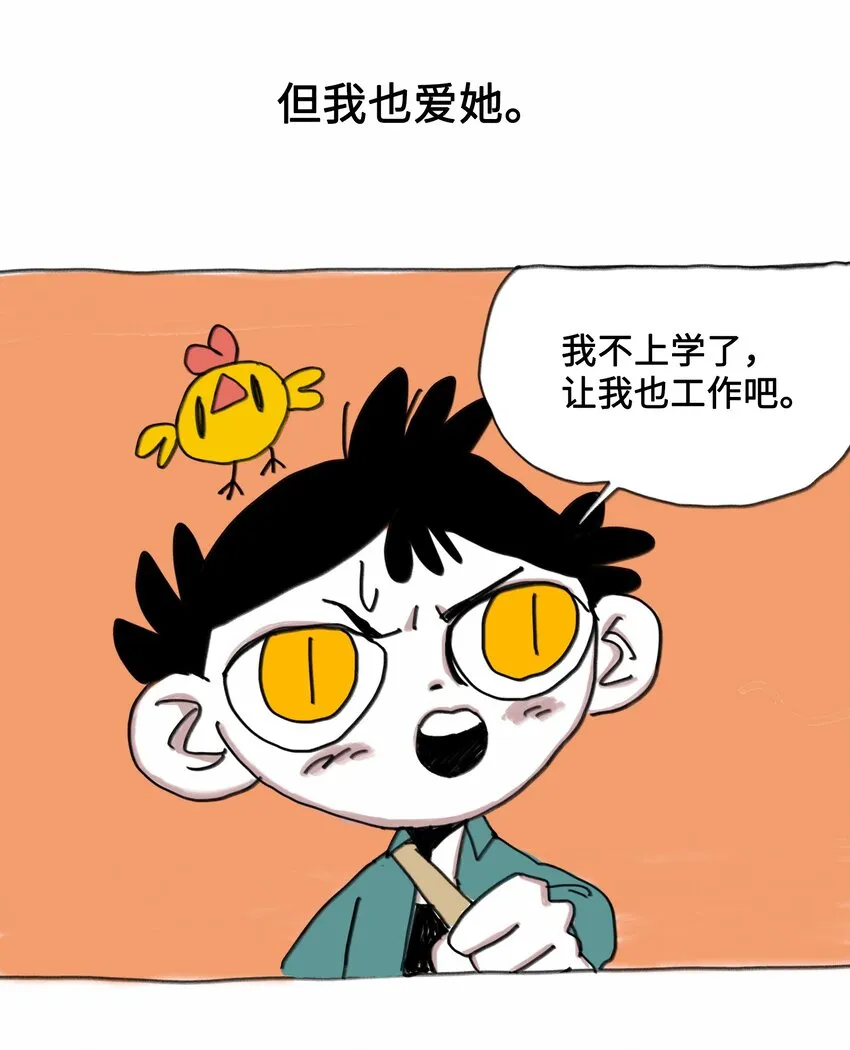 第3话 妹妹 第53页