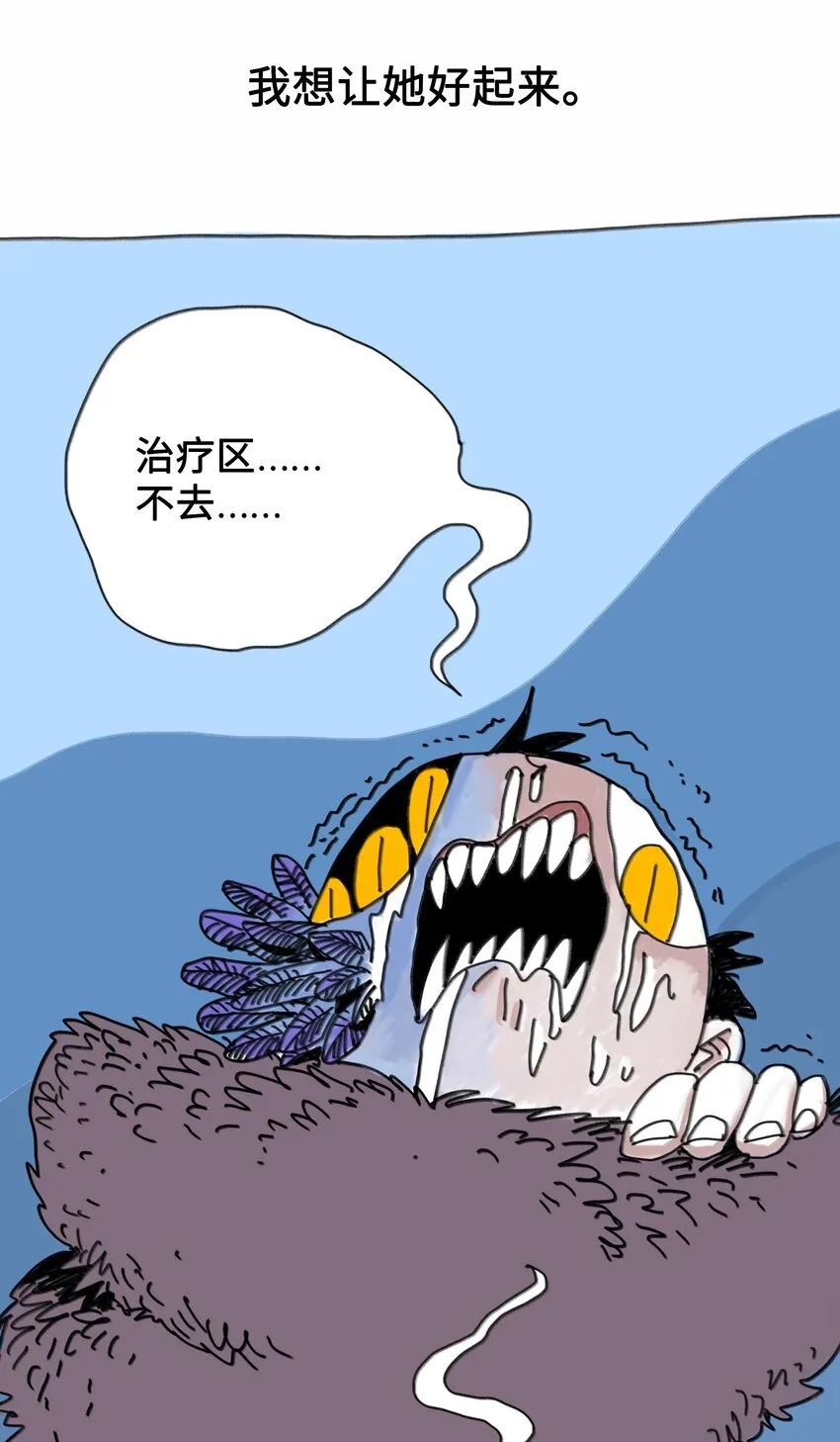 第3话 妹妹 第54页