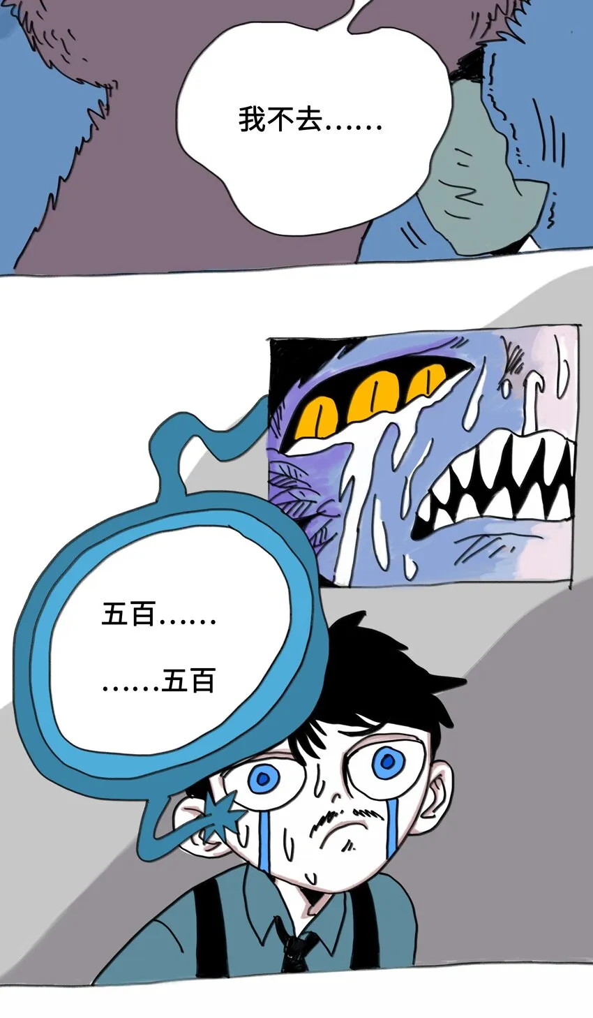 第3话 妹妹 第55页