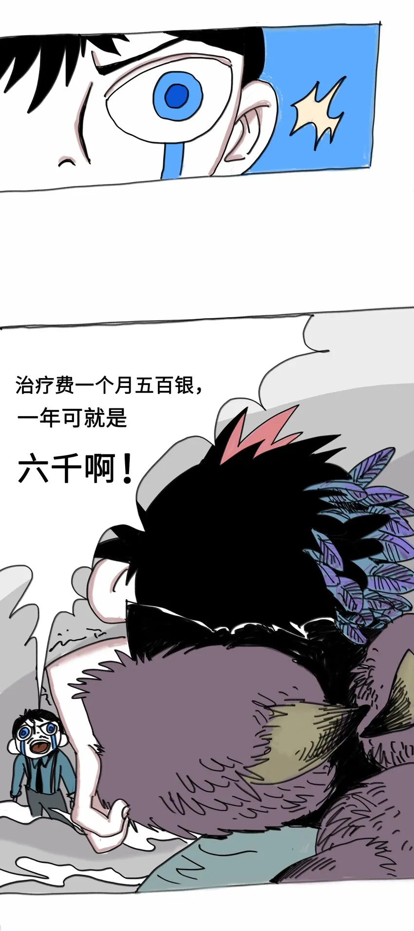 第3话 妹妹 第56页