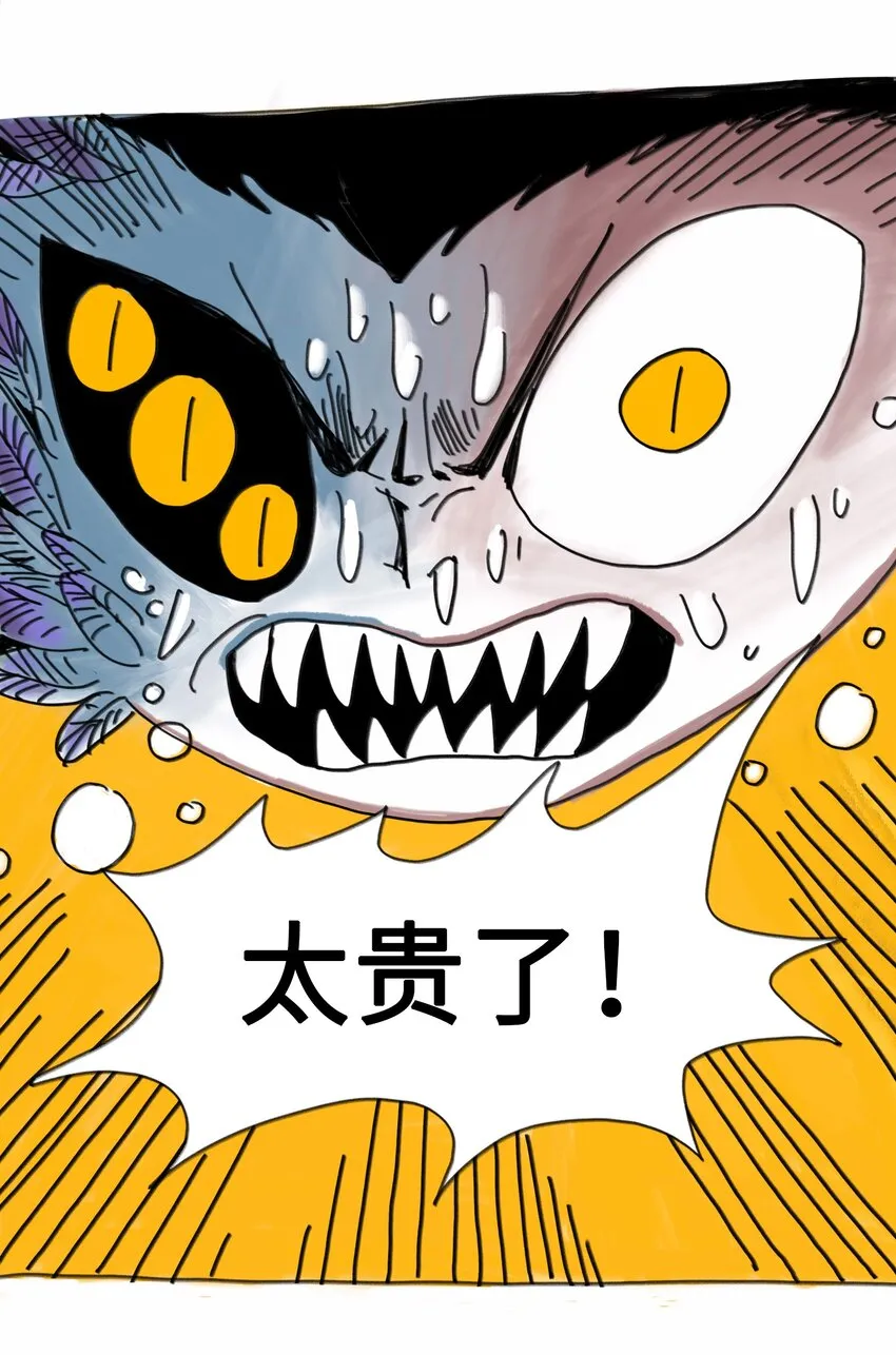 第3话 妹妹 第57页