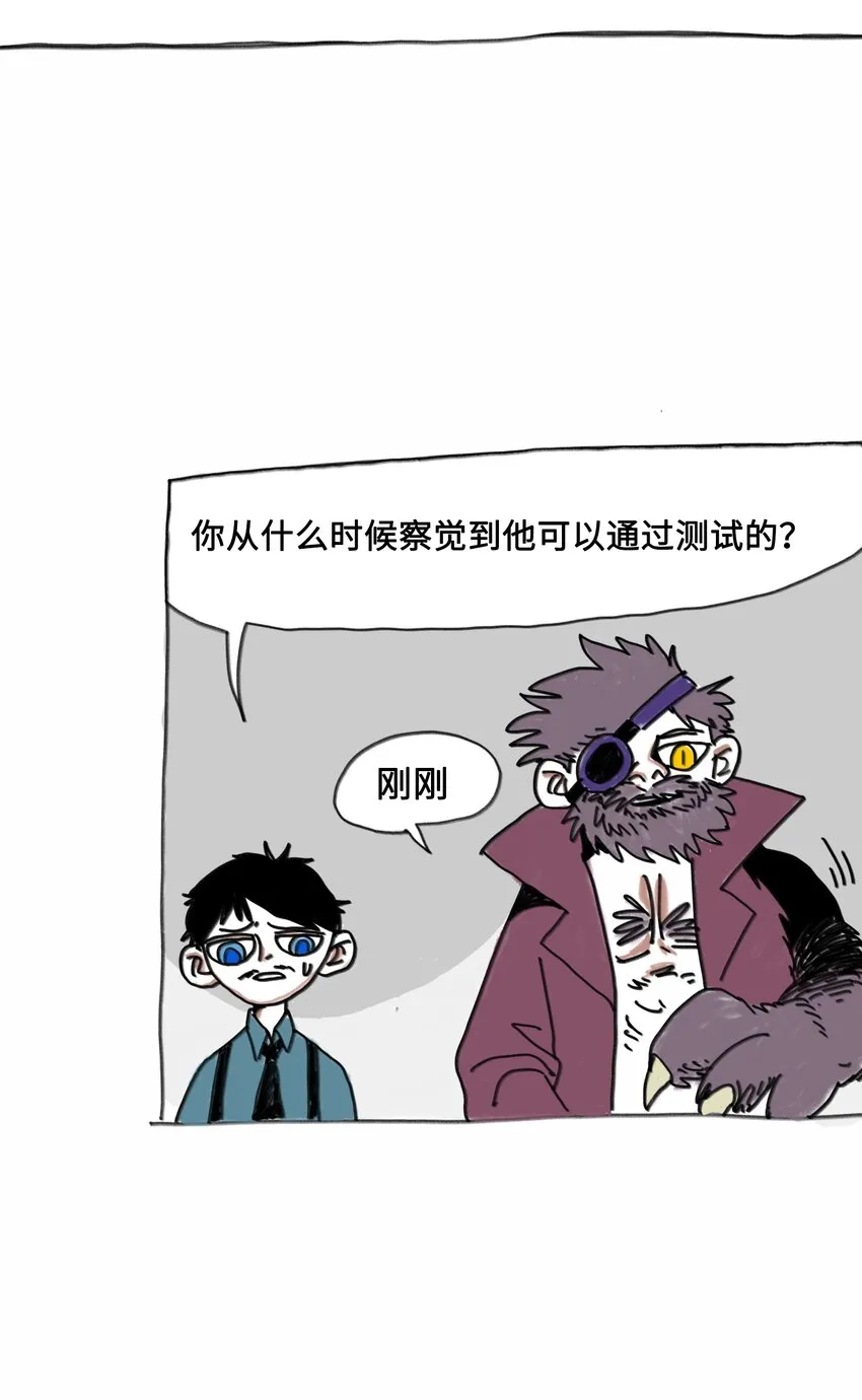 第3话 妹妹 第61页
