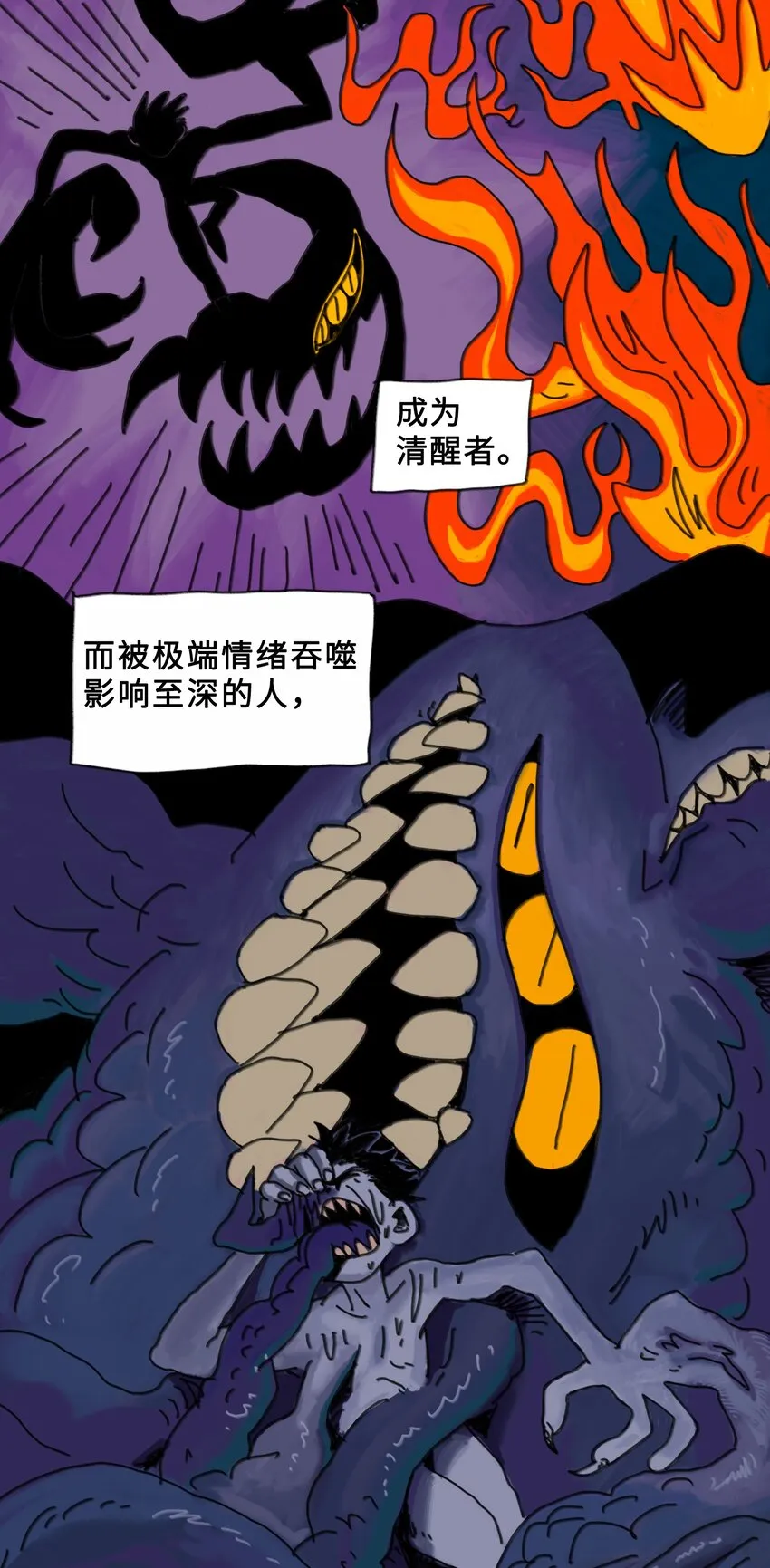 第1话 打工少年 第5页