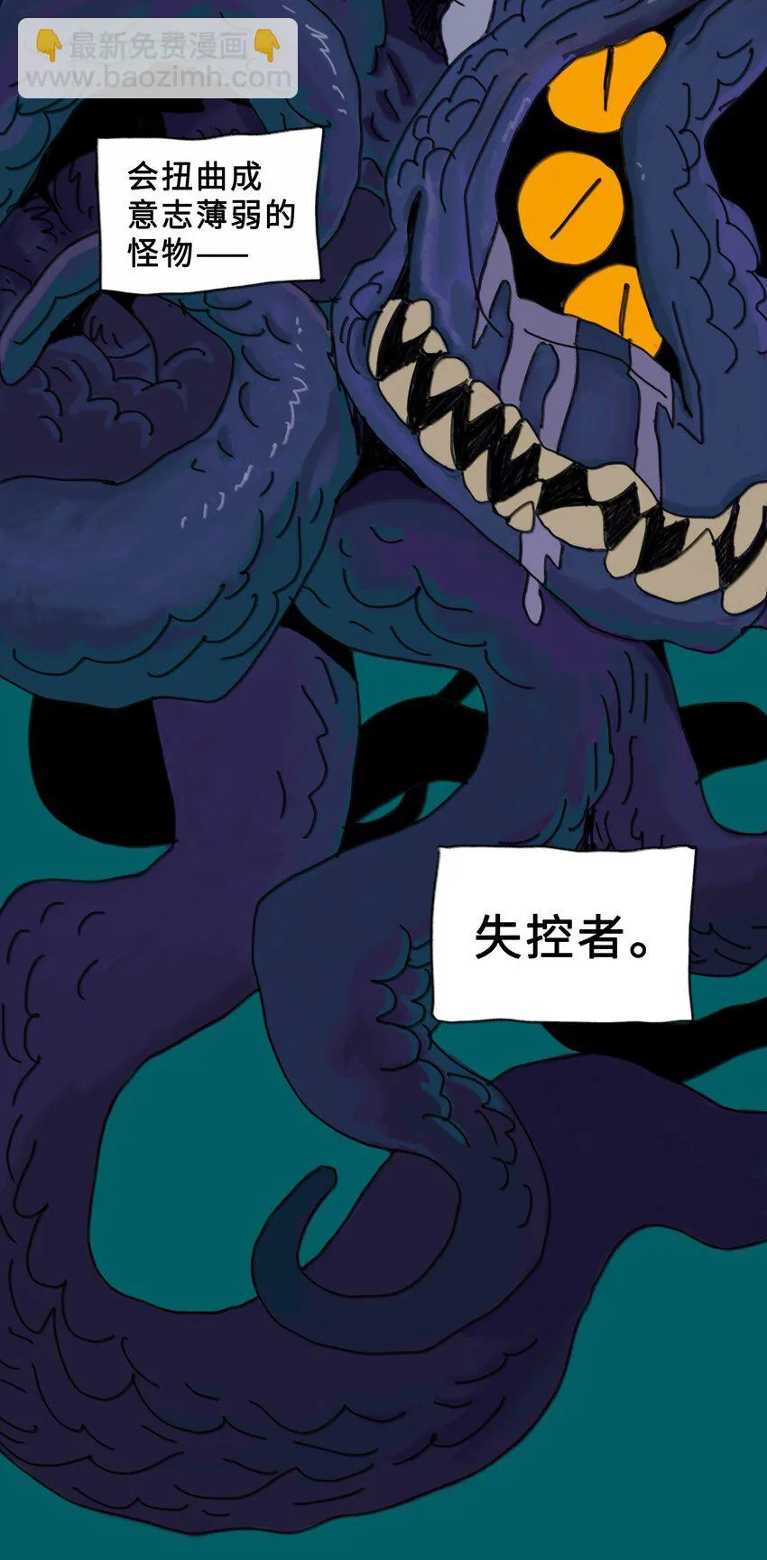 第1话 打工少年 第6页