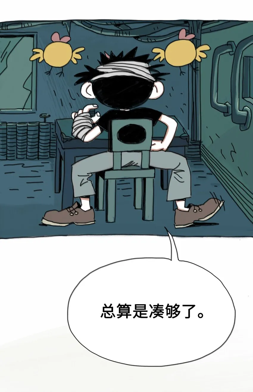 第1话 打工少年 第19页