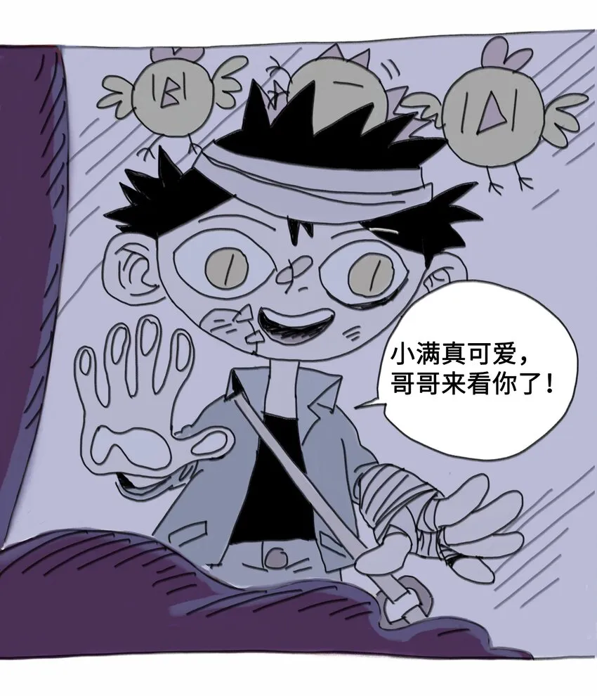 第1话 打工少年 第24页