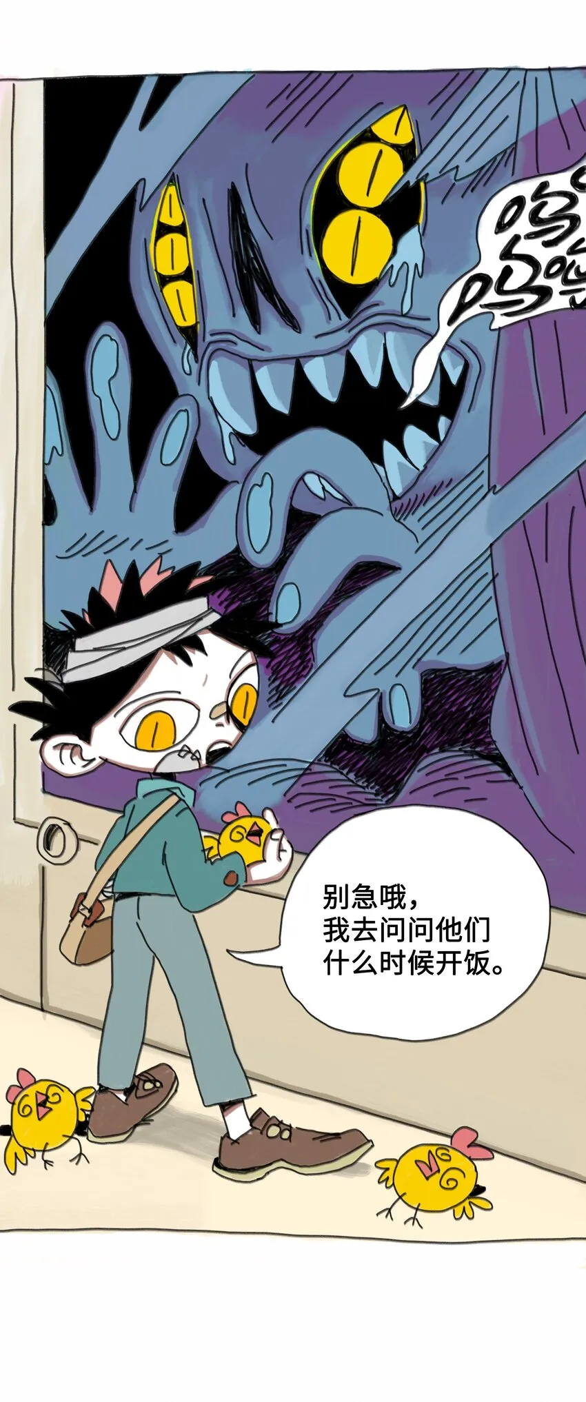 第1话 打工少年 第27页