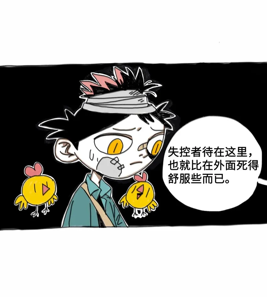 第1话 打工少年 第29页