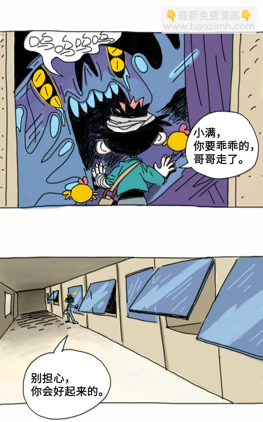 第1话 打工少年 第30页