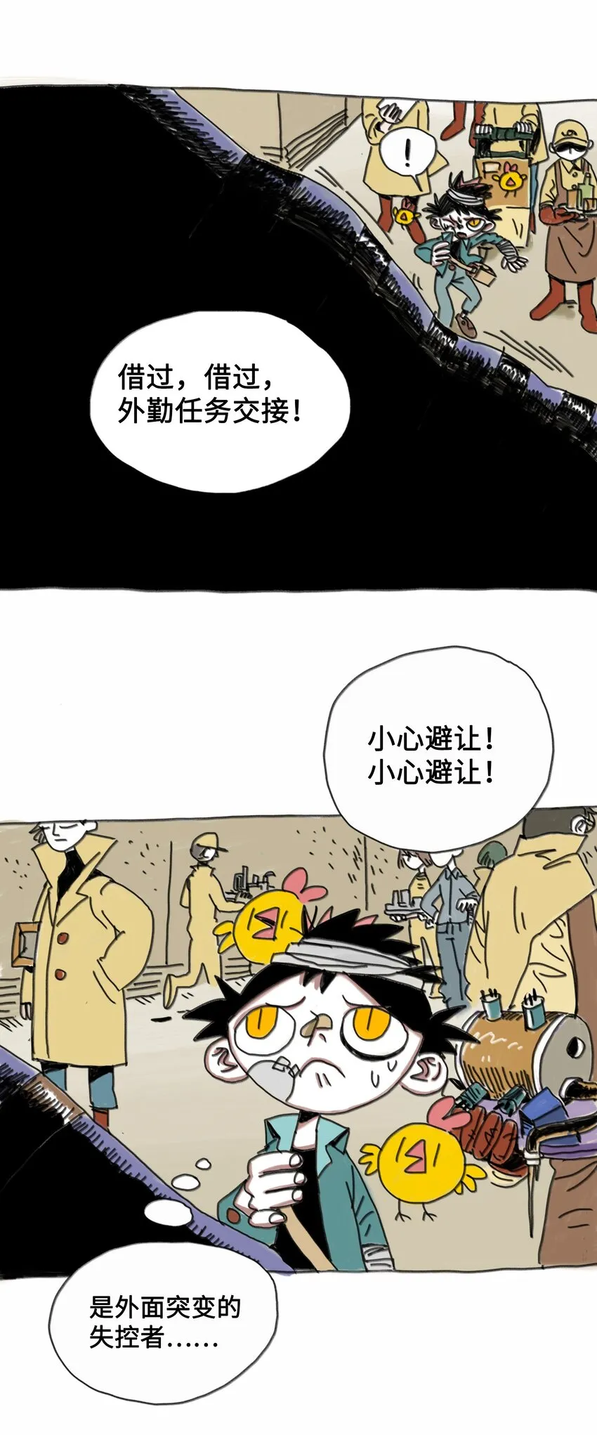 第1话 打工少年 第34页