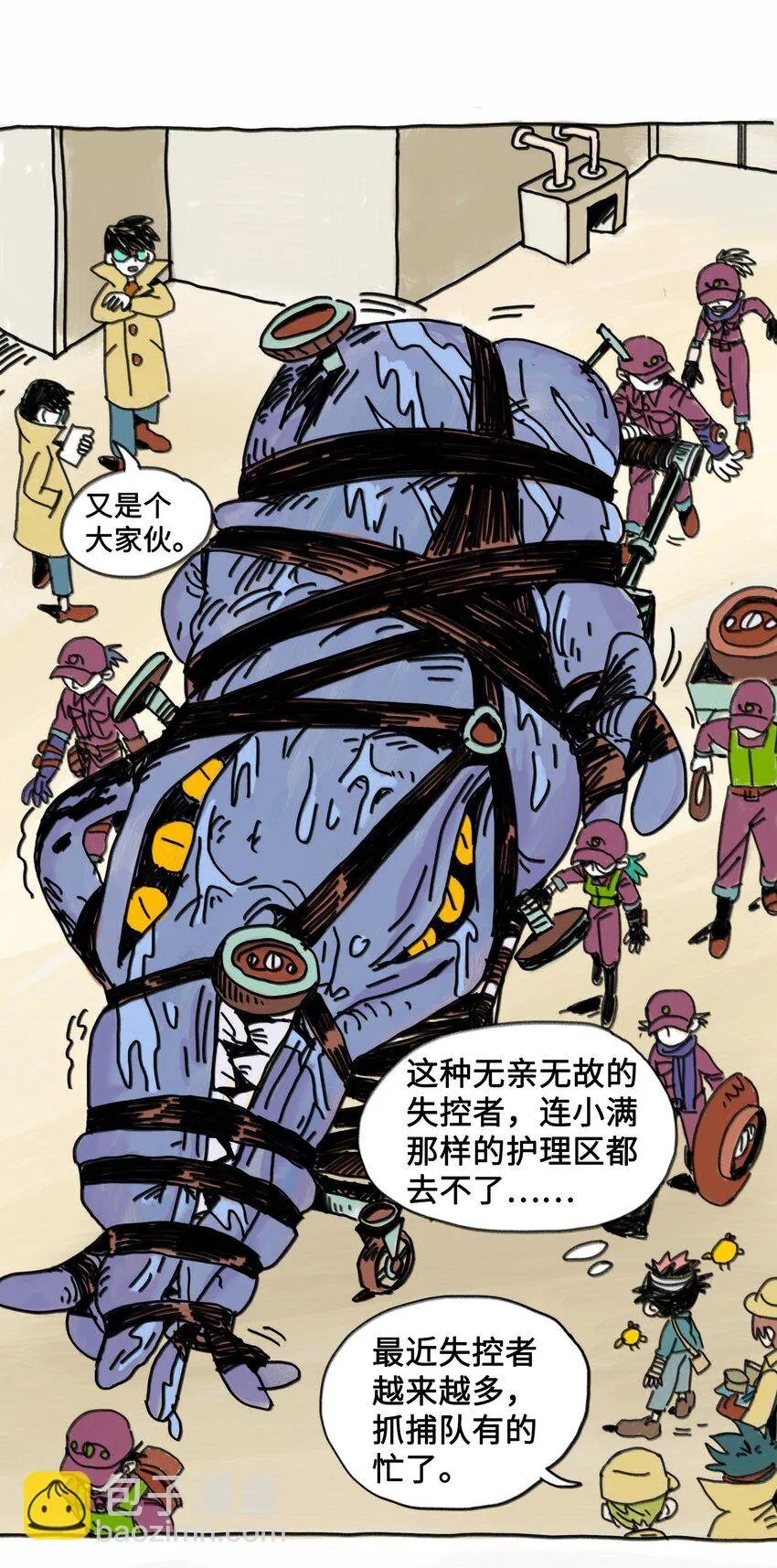第1话 打工少年 第35页