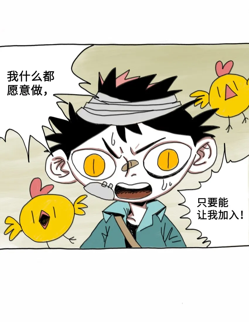 第1话 打工少年 第39页