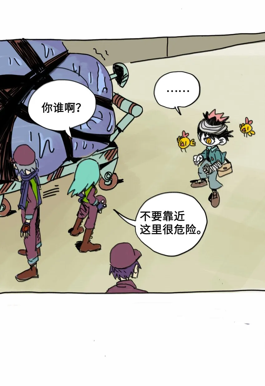第1话 打工少年 第40页