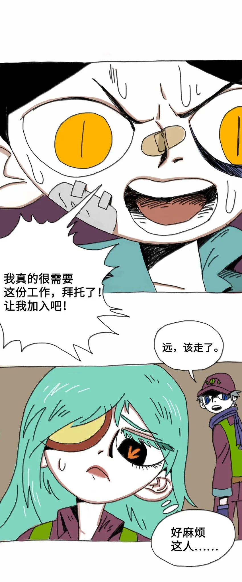 第1话 打工少年 第41页