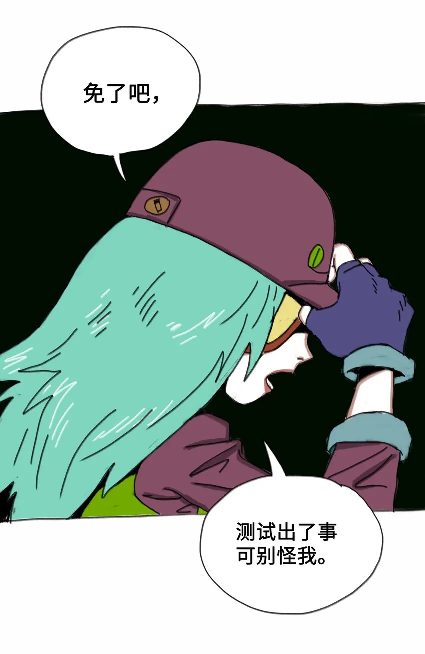 第1话 打工少年 第43页