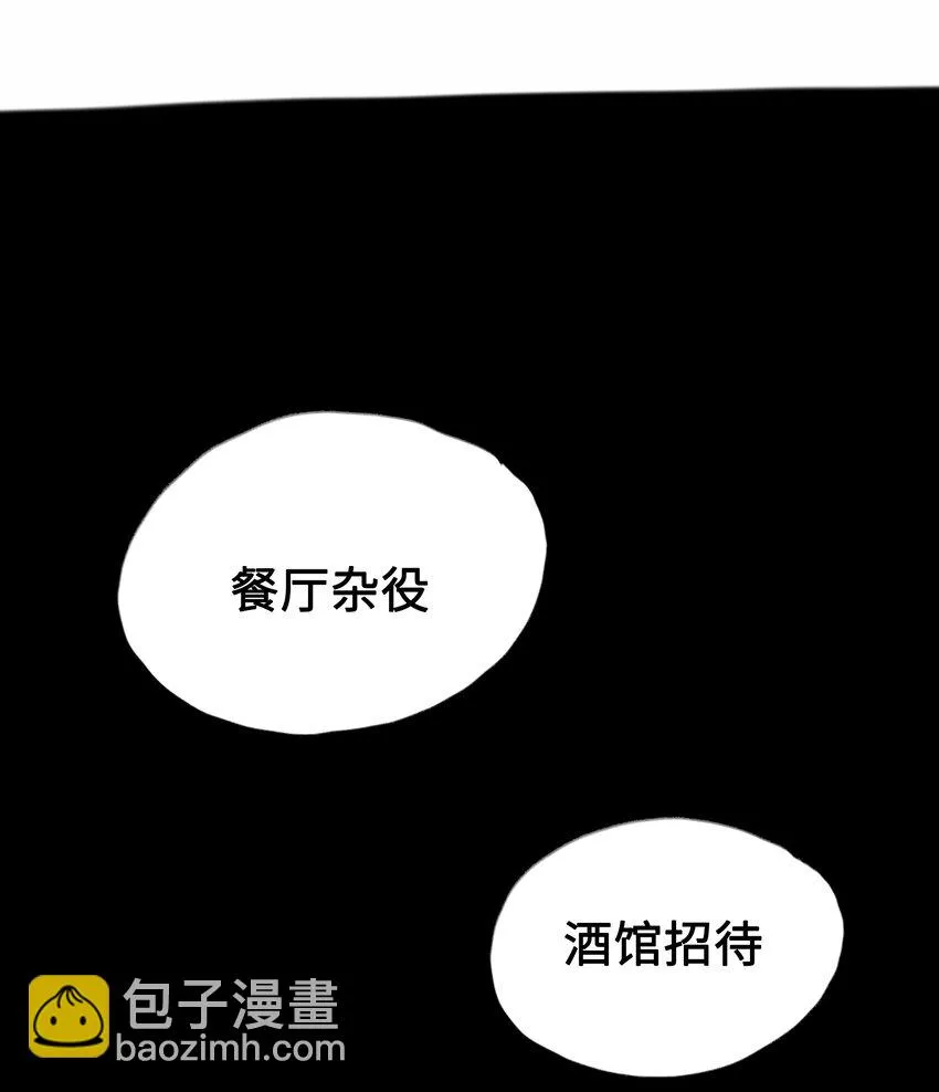 第1话 打工少年 第44页