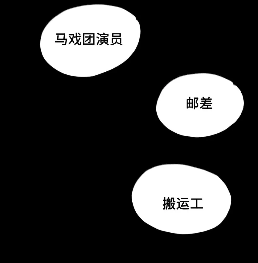 第1话 打工少年 第45页