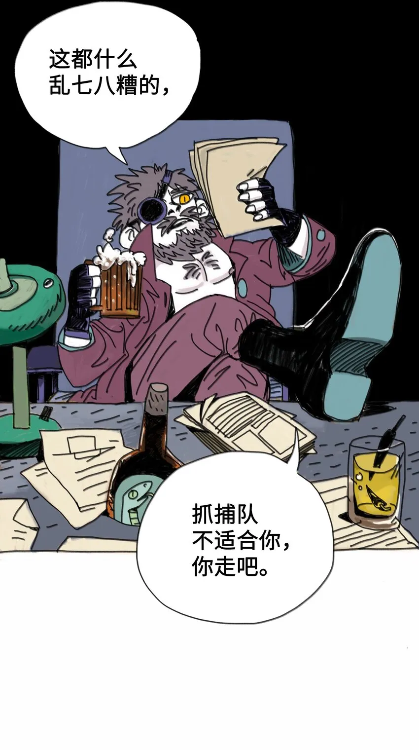 第1话 打工少年 第46页