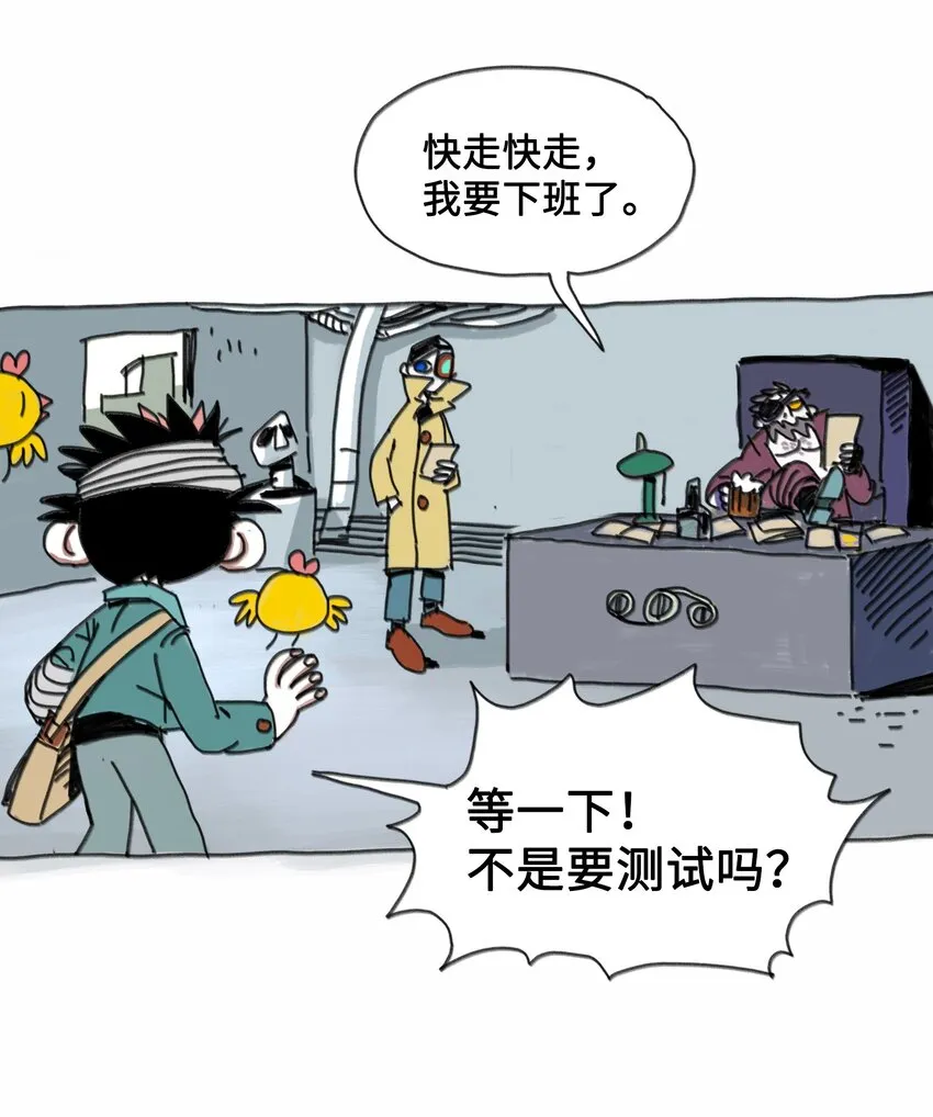 第1话 打工少年 第47页