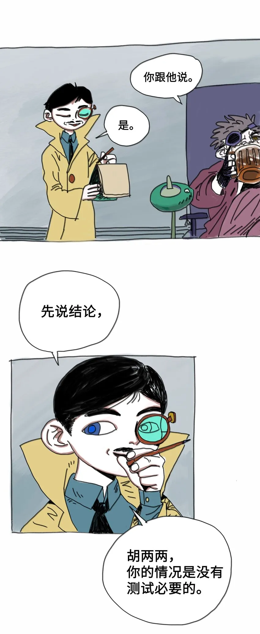 第1话 打工少年 第48页