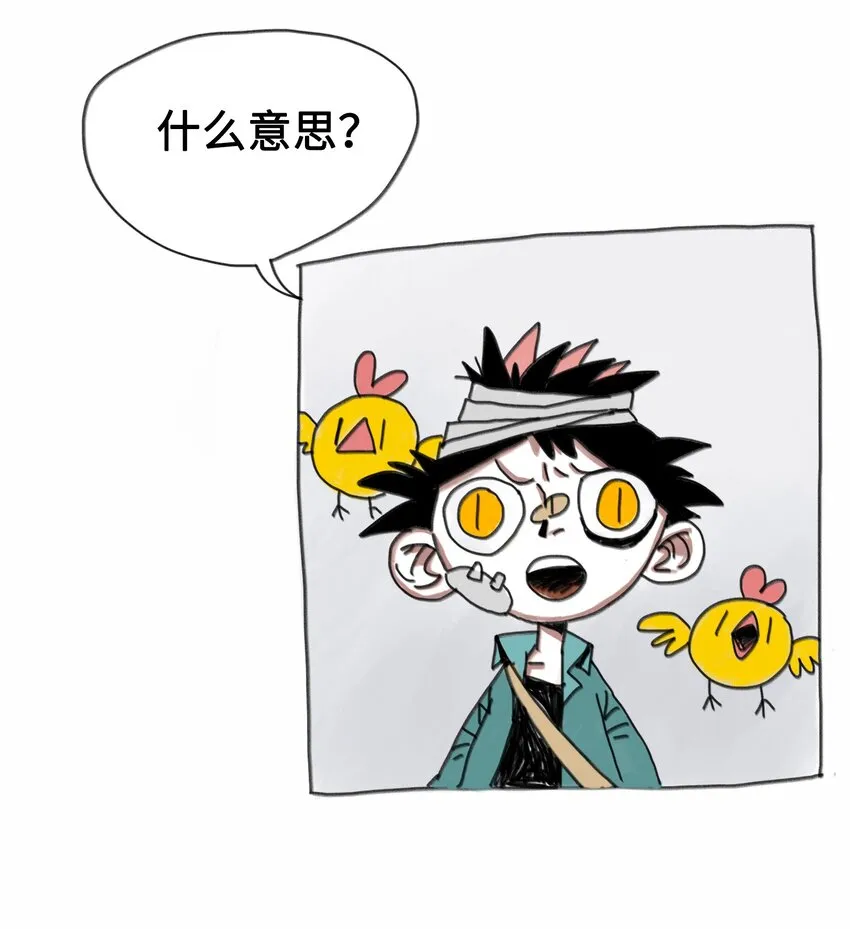 第1话 打工少年 第49页