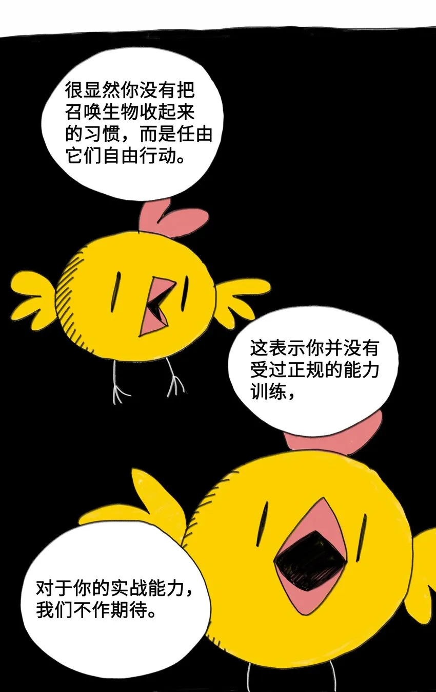 第1话 打工少年 第50页