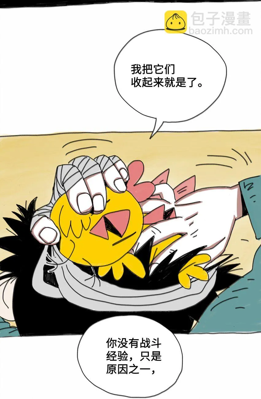 第1话 打工少年 第51页
