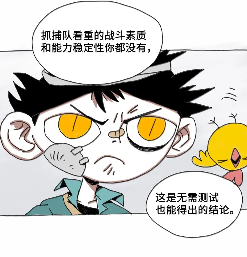第1话 打工少年 第53页