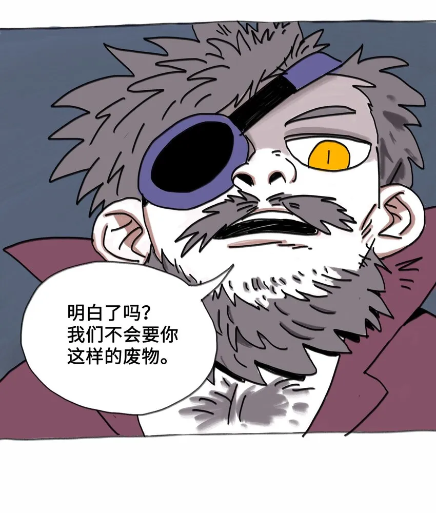 第1话 打工少年 第54页