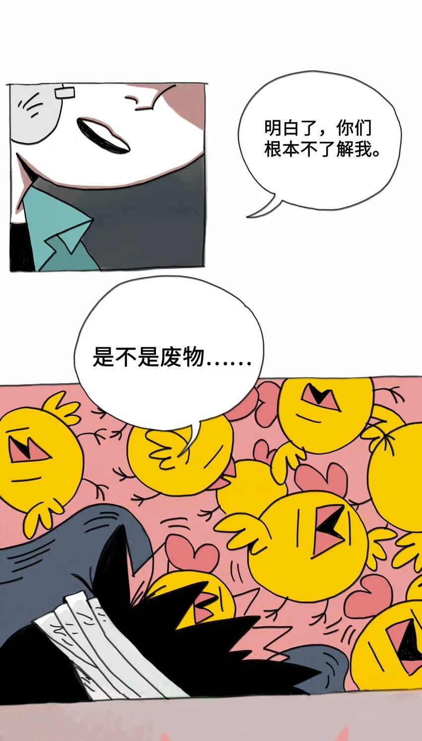 第1话 打工少年 第55页