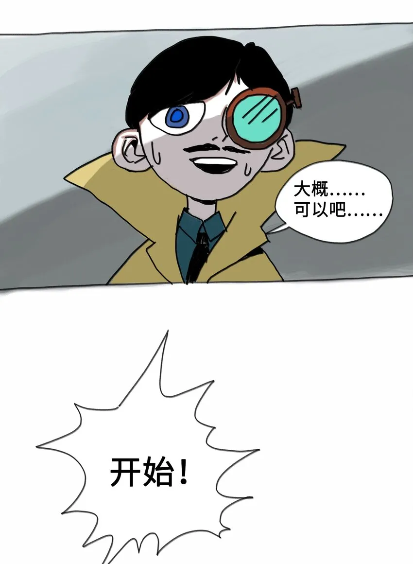 第1话 打工少年 第59页
