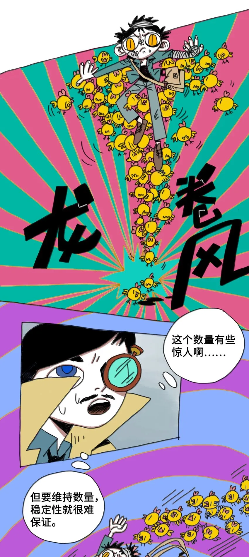 第1话 打工少年 第61页