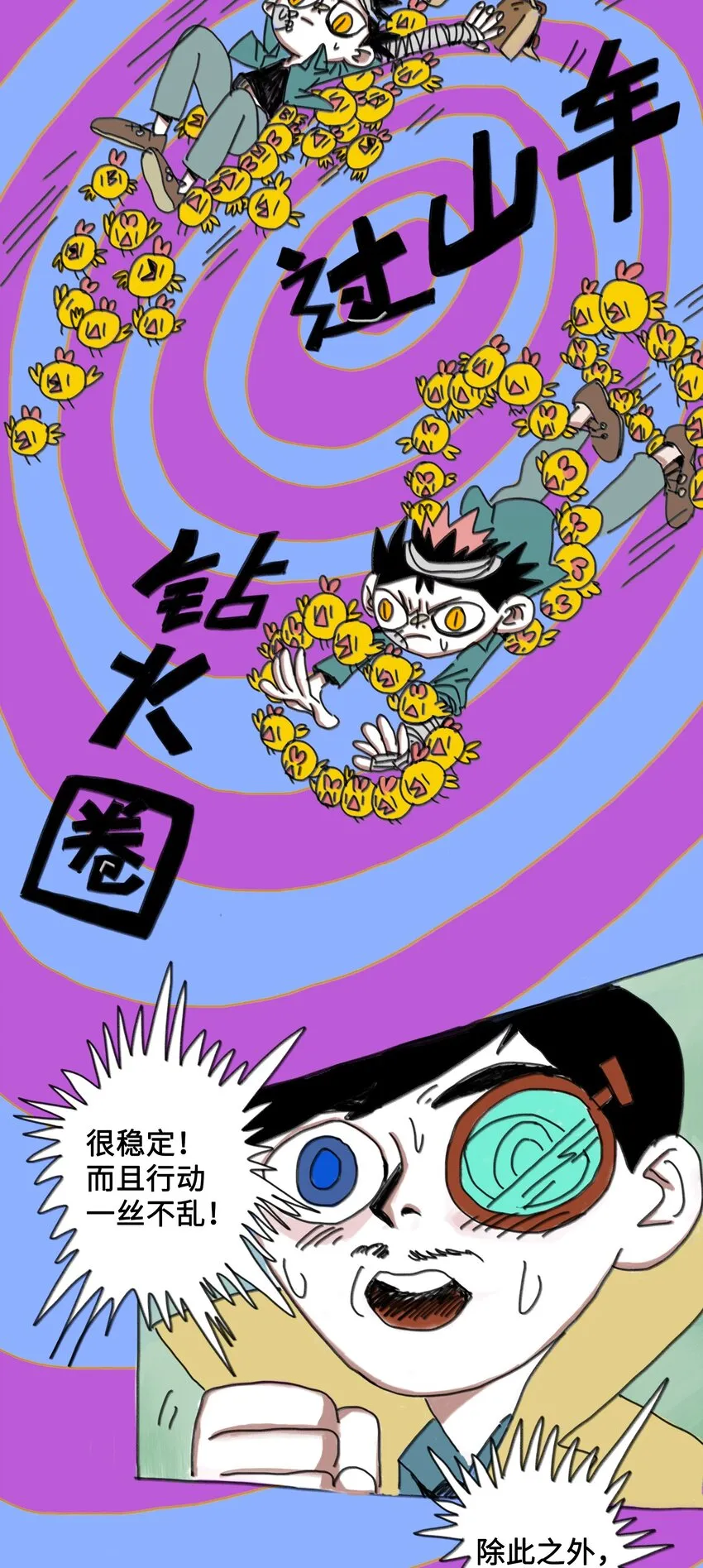 第1话 打工少年 第62页