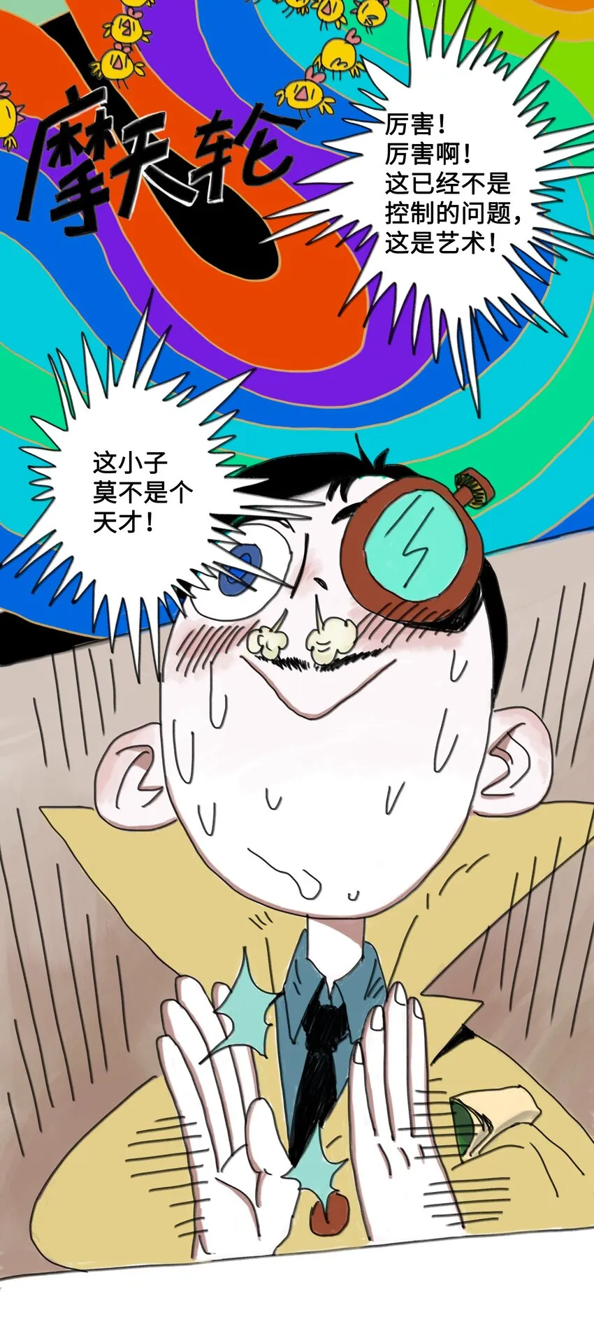 第1话 打工少年 第64页