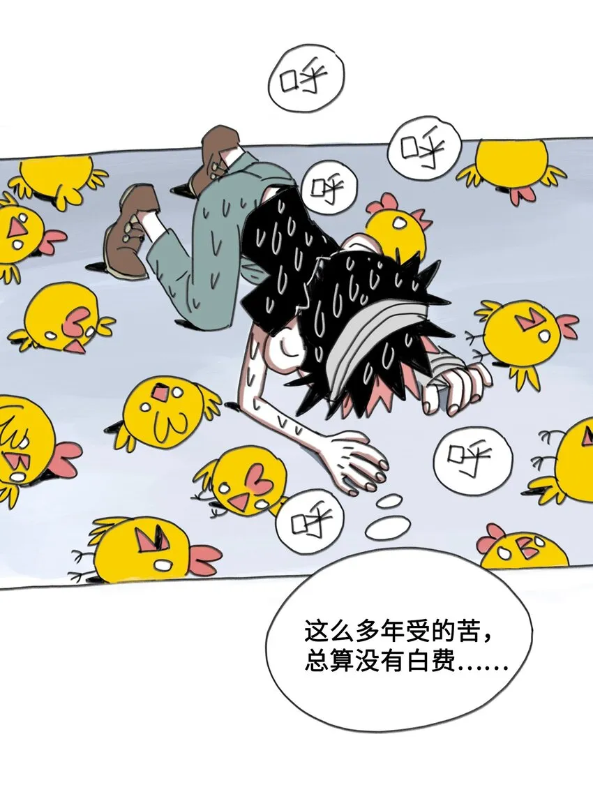 第1话 打工少年 第65页