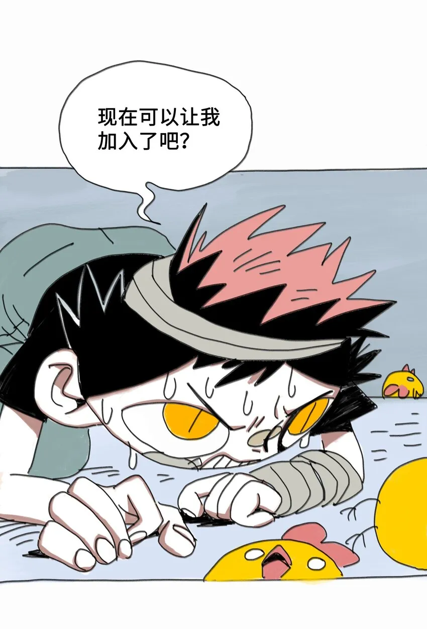 第1话 打工少年 第67页