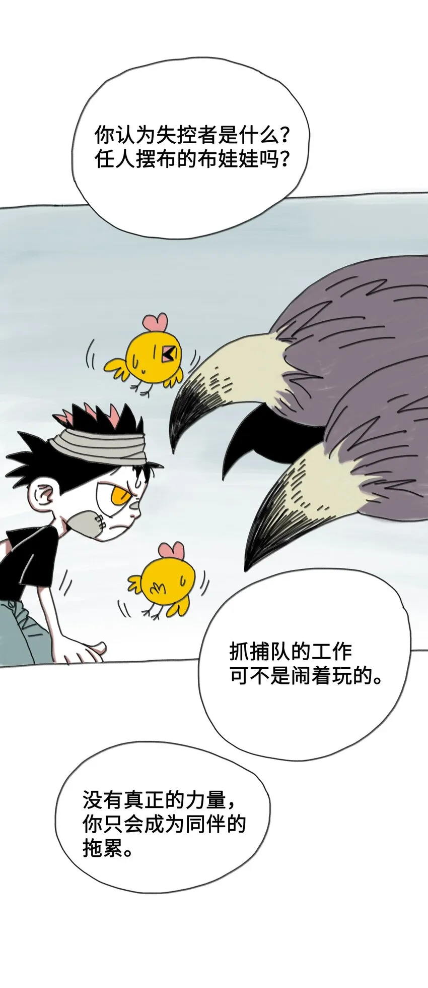 第1话 打工少年 第73页