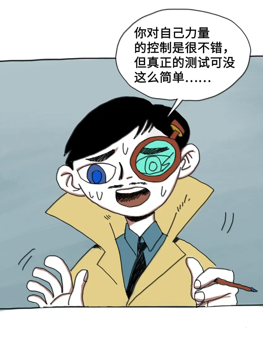 第1话 打工少年 第78页