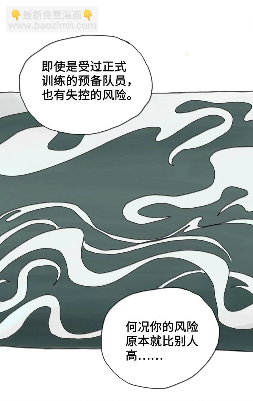 第1话 打工少年 第79页
