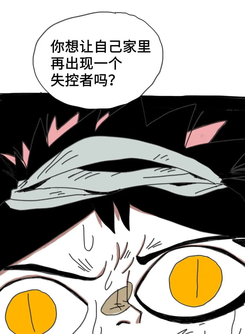 第1话 打工少年 第80页