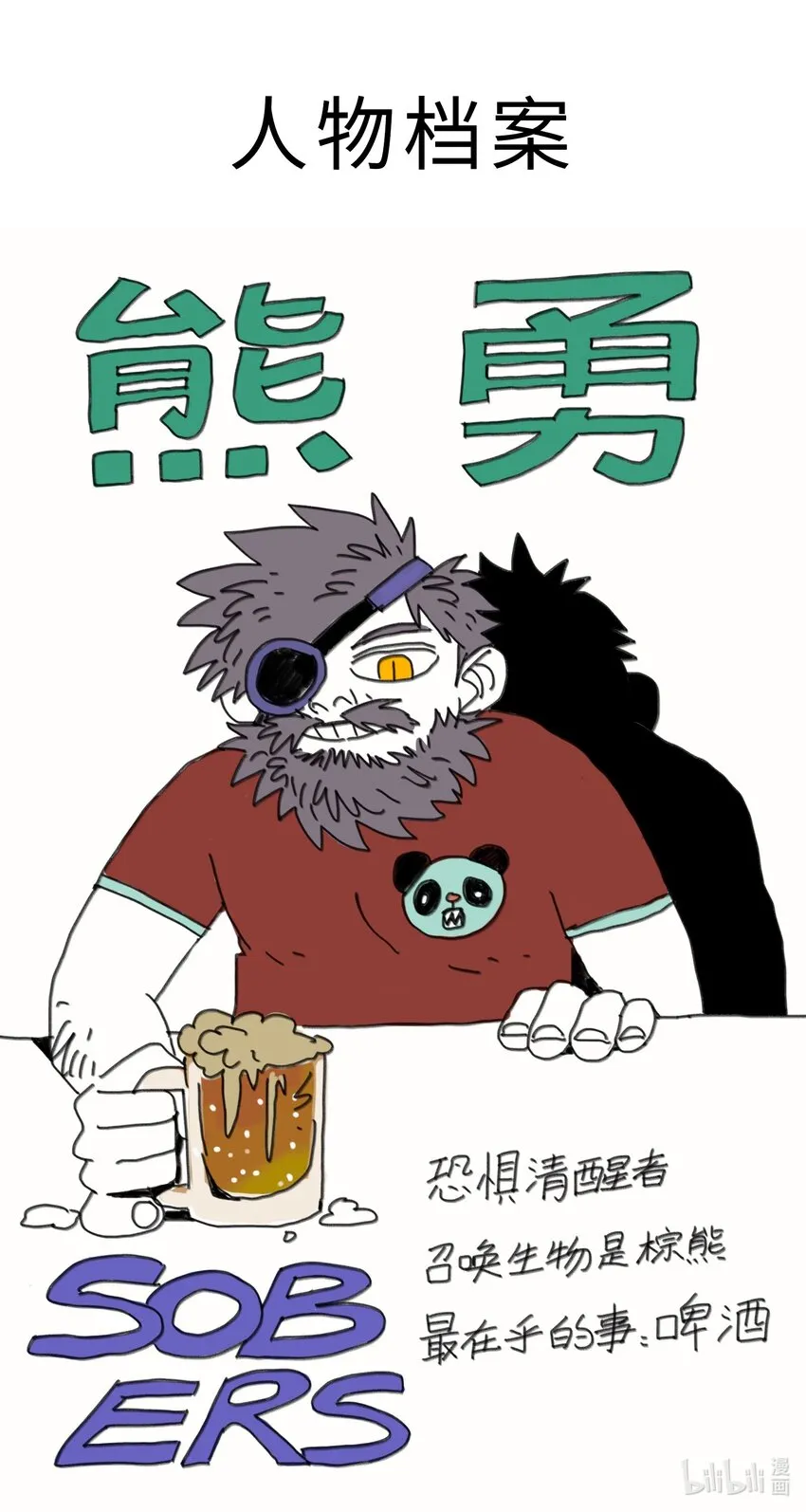 第1话 打工少年 第82页