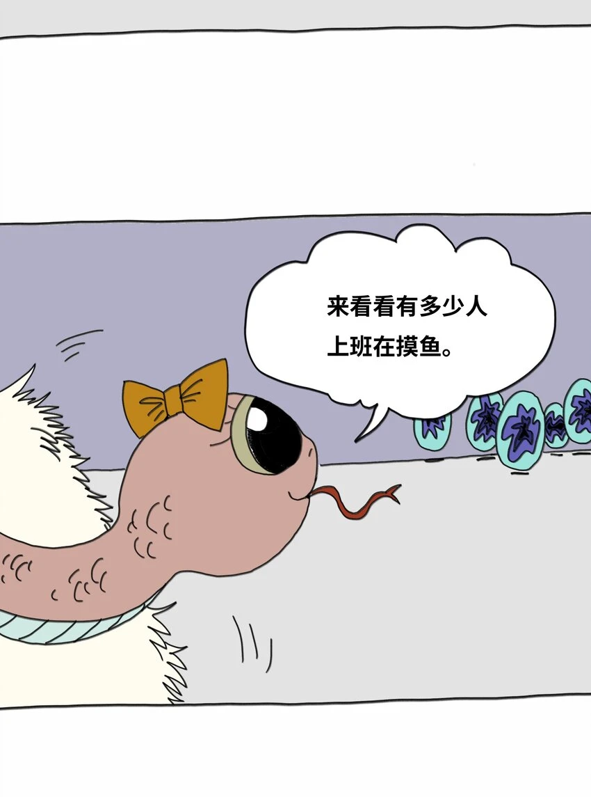 第16话 找朋友 第4页
