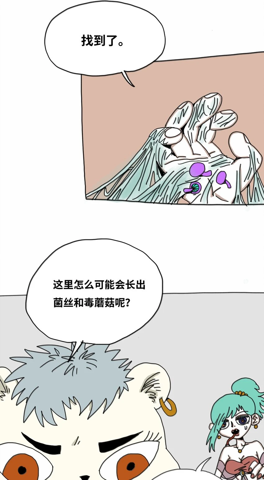 第16话 找朋友 第7页