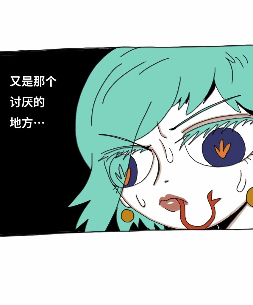 第16话 找朋友 第9页