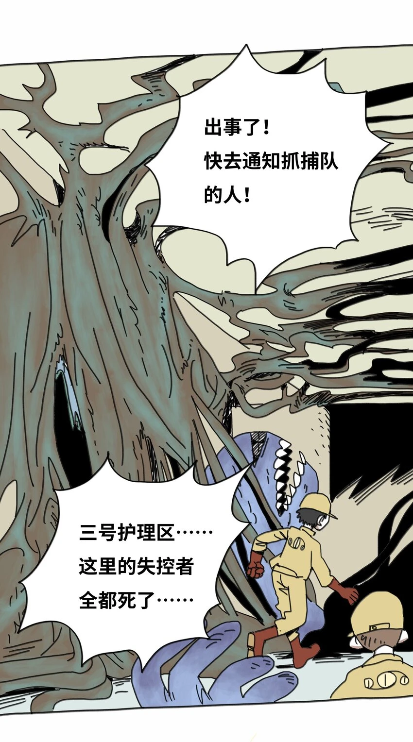 第16话 找朋友 第10页