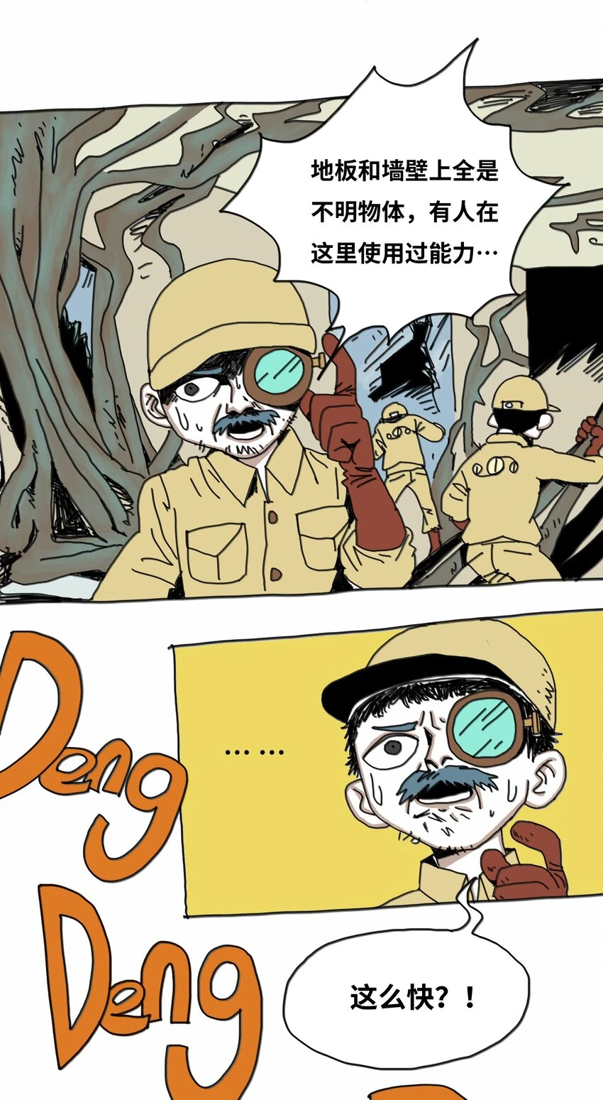 第16话 找朋友 第11页
