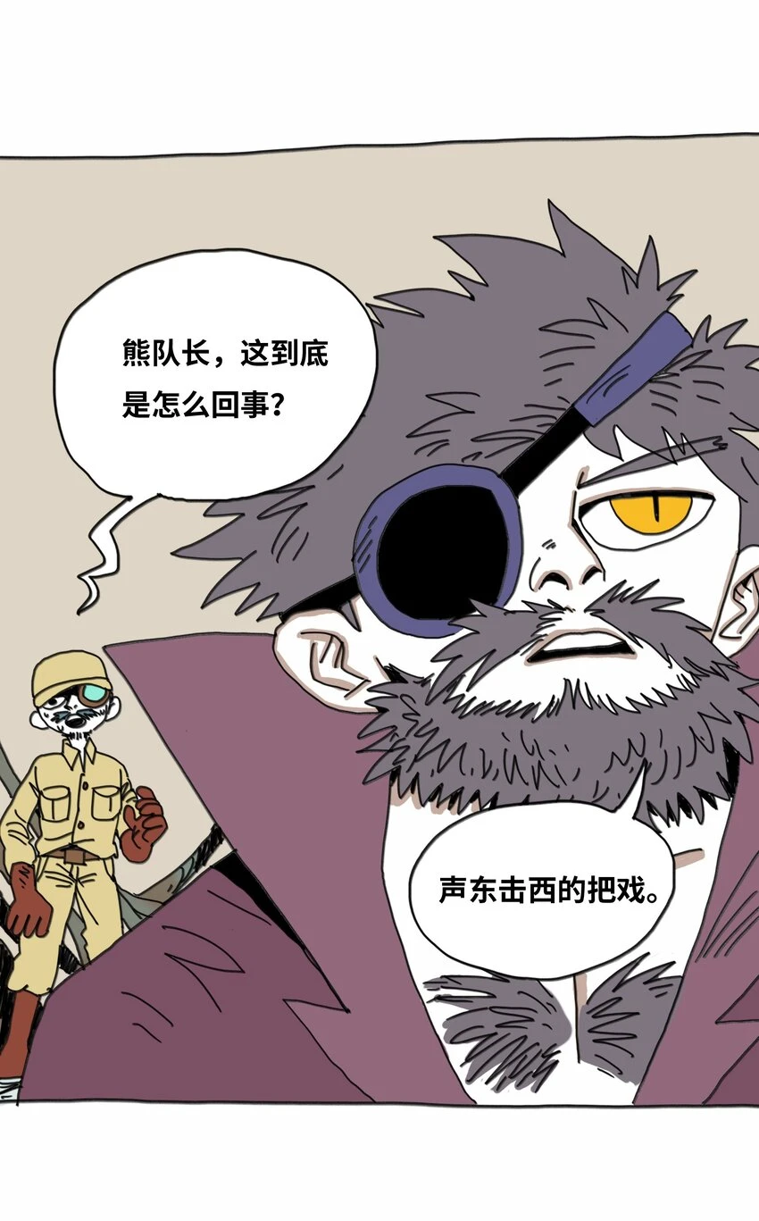 第16话 找朋友 第13页