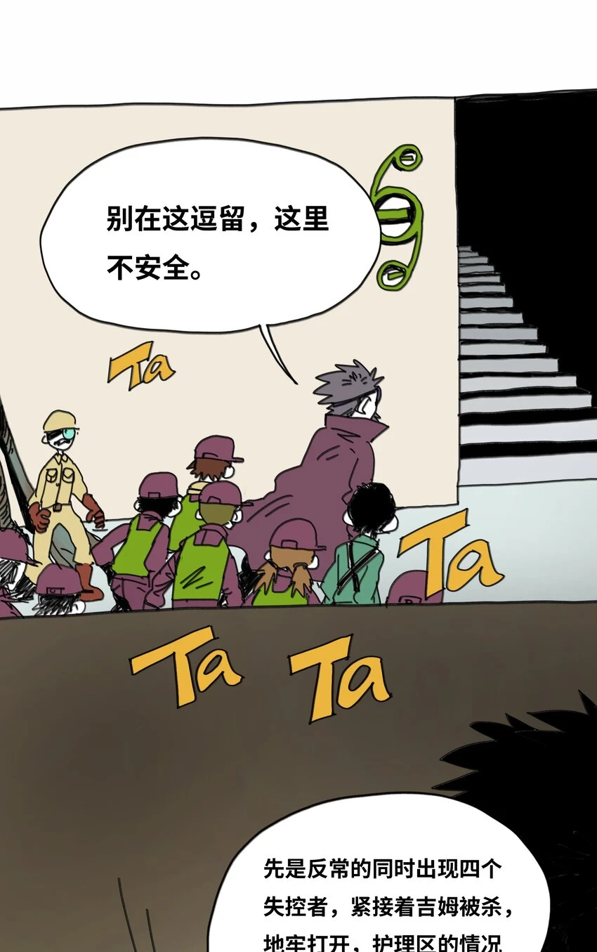 第16话 找朋友 第14页